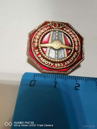 Знак за работу без аварий самая привлекательная цена трёхдневный аукцион