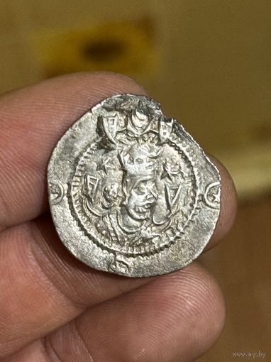 Персидская Драхма Сасанидов