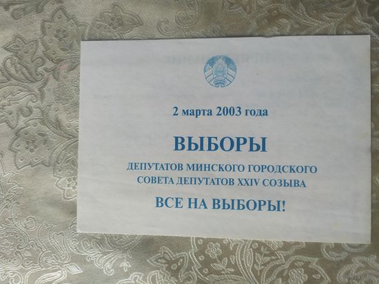 Документ 2003г\3
