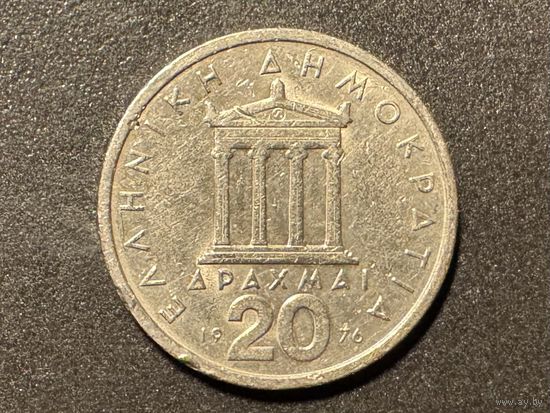 ЦІКАВІЦЬ АБМЕН! 20 драхм 1976