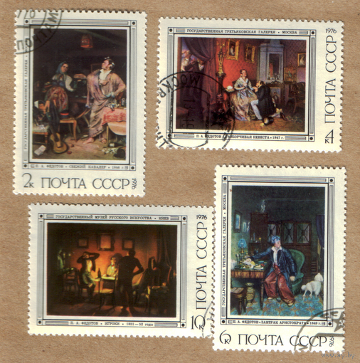 Картины русских художников СССР 1976