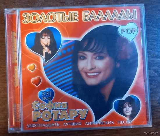 София Ротару - Золотые Баллады