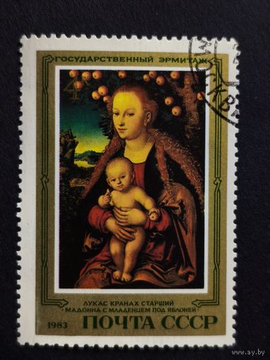 1983 СССР. Шедевры Государственного Эрмитажа. Немецкая живопись. Лукас Кранах Старший (1472-1553). "Мадонна с младенцем под яблоней"
