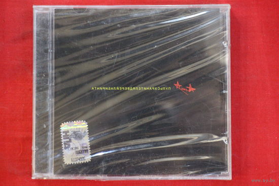 Алиса – Пульс Хранителя Дверей Лабиринта (2008, CD)