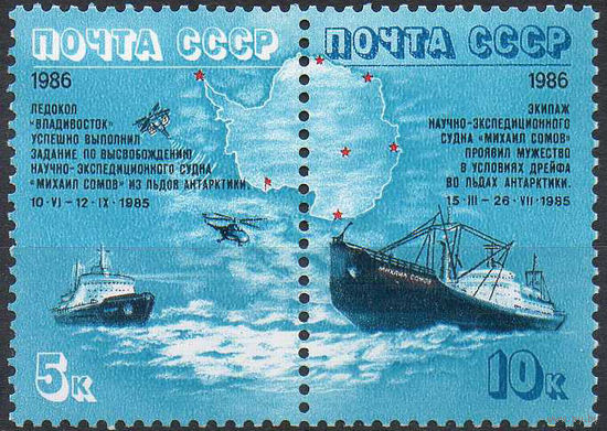 Полярный дрейф "М.Сомова" СССР 1986 год (5766-5767) серия из 2-х марок в сцепке