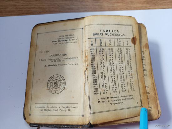 Обширное  собрание католических молитв и песнопений,1931г, Ченстохов
