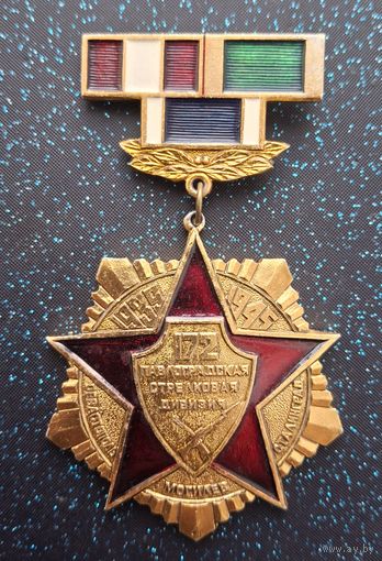 Знак Ветерана 172-ой Павлоградской стрелковой дивизии 1939-1945г севвстополь могилев сталинград распродажа коллекции