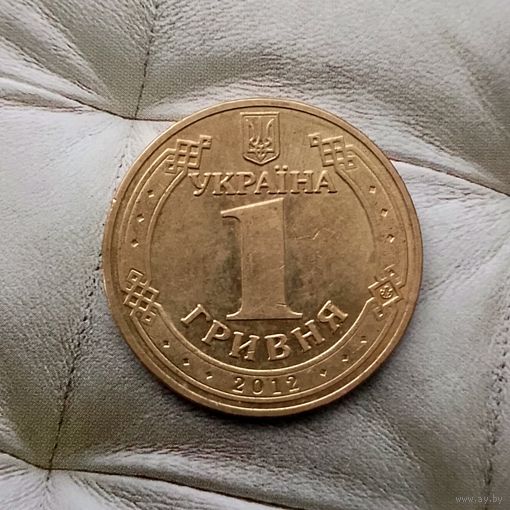 1 гривна 2012 года Украина. Владимир  Великий. Красивая монета! Шикарная родная патина!