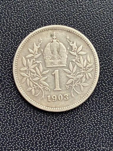 Кроны Монета Австро-Венгрия 1 крона 1903 год. Франц Иосиф I. Серебро