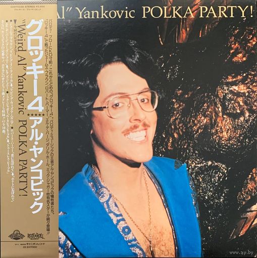 "Weird Al" Yankovic – Polka Party! / JAPAN 1987 (Promo)
