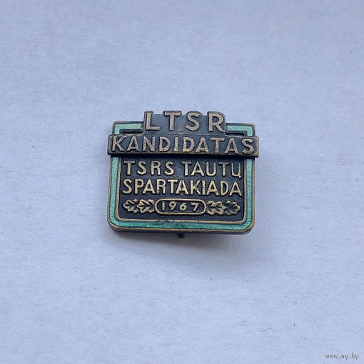 LTSR Спартакиада 1967 Кандидат Литва Тяжелый