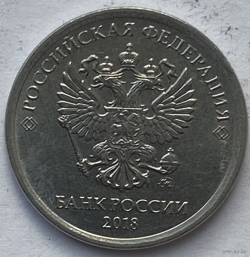 Россия 1 рубль 2018 г.