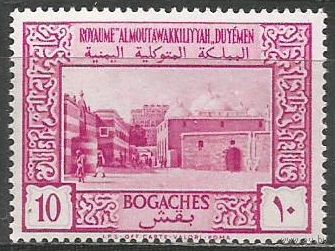 Северный Йемен. Архитектура г.Сана. Столица. 1951г. Mi#128.