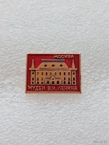 Москва. Музей В.И. Ленина. #-VI-03