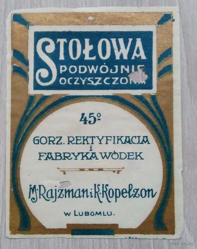 Этикетка. 010. /до 1917 г./