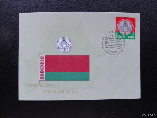 Продажа коллекции с 1 рубля! КПД Беларуси.