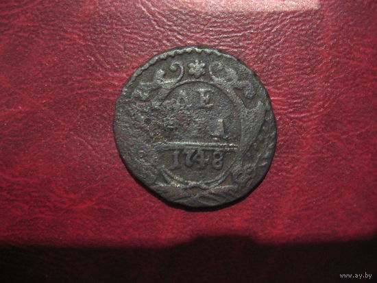 Денга 1748 года Российская Империя (Елизавета Петровна)