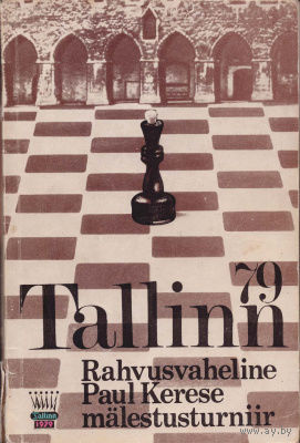 Рандвийр. Таллин 1979. Турнирный сборник
