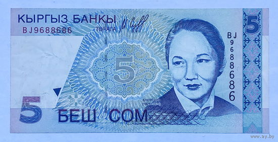 5 сом 1997