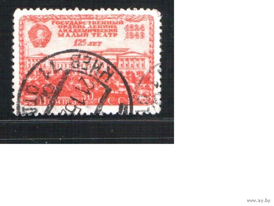 СССР-1949, (Заг.1358)    гаш., МХАТ