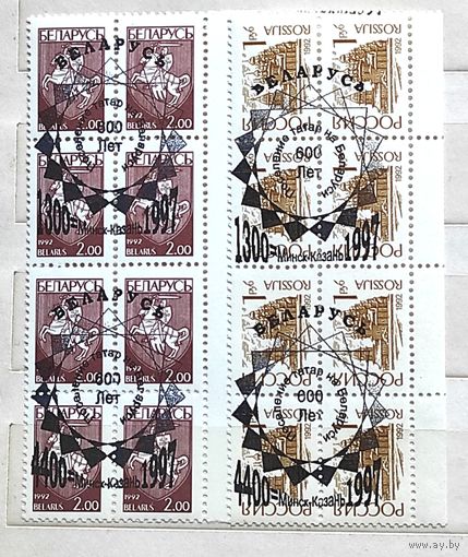 Марки с надпечатками РБ, 600 лет татар в РБ, с 1 рубля без мин.