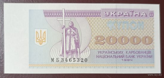 20000 карбованцев 1994 года - Украина - UNC