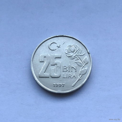 25 лир 1997