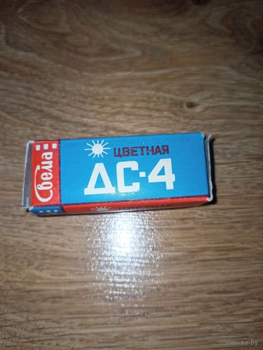 Фотопленка Света ДС-4