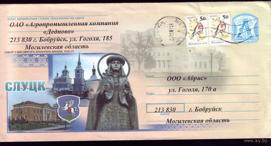 2008 год Слуцк