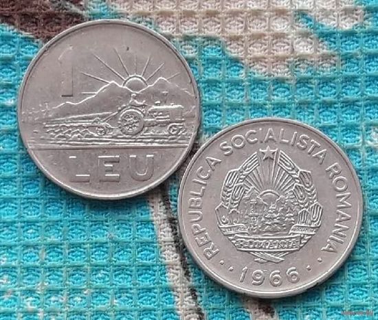 Румыния 1 лев 1966 года. Трактор.