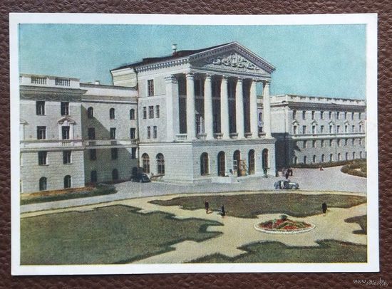 Минск  Политехнический институт им. Сталина  1954