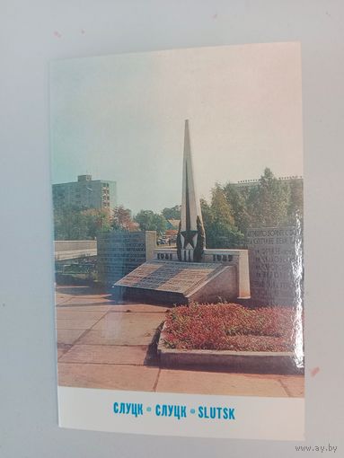 Открытка двойная, Беларусь 1981