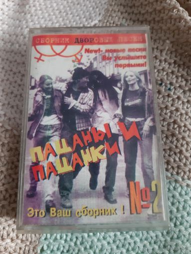 Кассета Лицей, REFLEX, , Сливки, Непара, Високосный год и др.