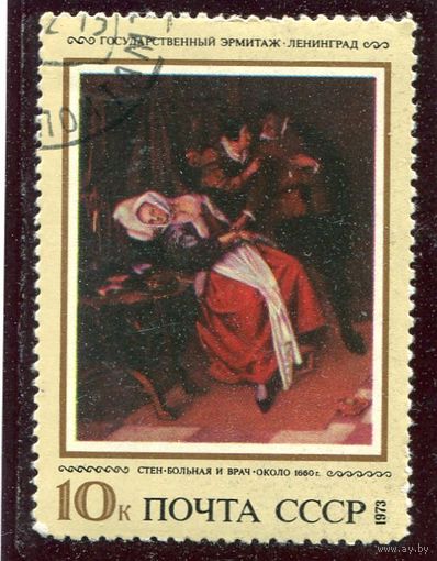 СССР 1973.. Живопись. Стен. Больная и врач