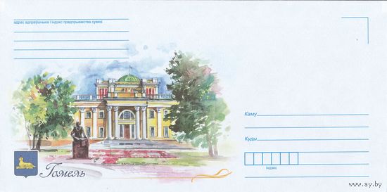 Беларусь 2018 НМХК Гомель (к4)