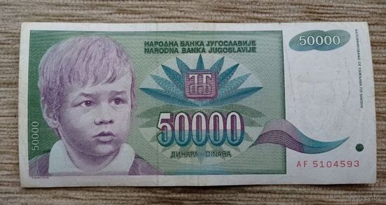 Werty71 Югославия 50000 динаров 1992 банкнота 50 000