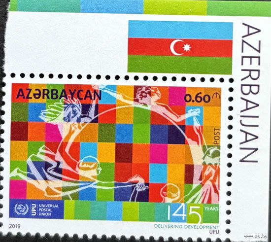 Азербайджан 2019  История почты. 145 лет ВПС. UPU. Совместный выпуск.