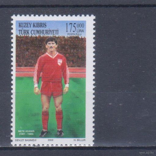 [400] Кипр турецкий 2002. Спорт.Футбол.Метэ Аданир. MNH