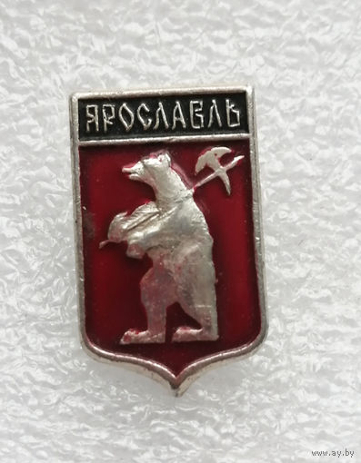 Ярославль. Герб города. Геральдика. Города России #4157-CP66