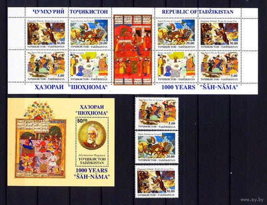 1993 Таджикистан.  Национальный эпос иранских народов Шах-намее