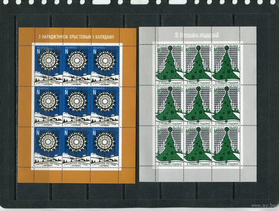 Беларусь 2012. С Новым годом и Рождеством. Два малых листа