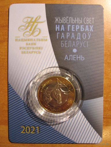 Олень. "Животный мир на гербах городов Беларуси". 2 рубля, 2021 г. Обмен!