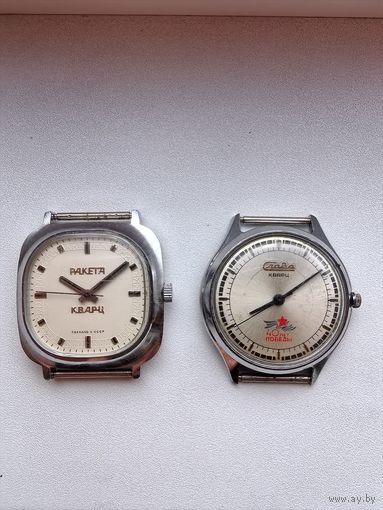 Часы наручные пакета и слава кварц ссср, редкие, в коллекцию