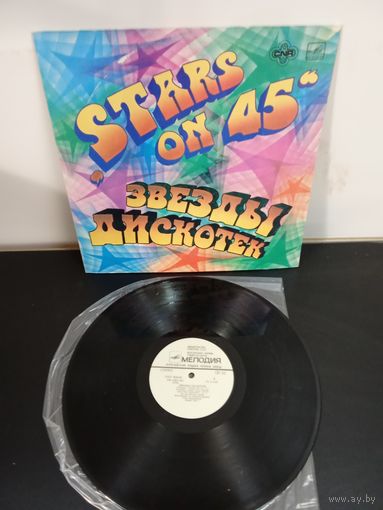 Звёзды дискотек Stars on 45