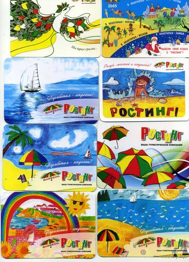 Календарики Туризм Ростинг
