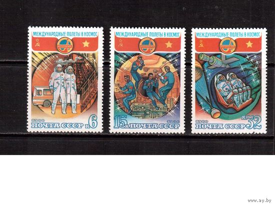 СССР-1980, (Заг.5028-5030) **, Совместный полет СССР-Вьетнам