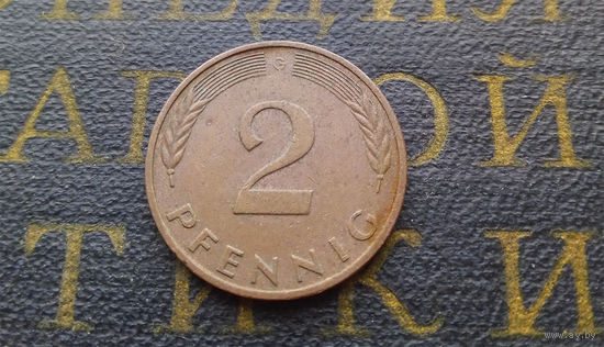 2 пфеннига 1981 (G) Германия ФРГ #04