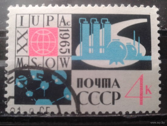 1965 Конгресс по химии