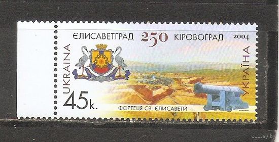 ФФ5 Украина 2004 250 лет г. Кировограду