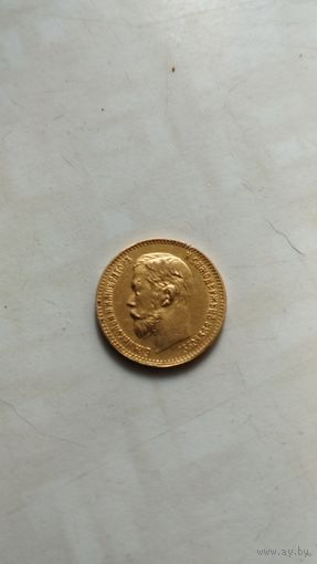5 рублей 1898г